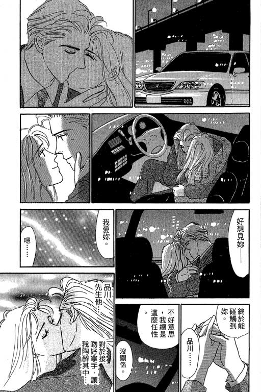 《甜蜜十妙招》漫画 05卷