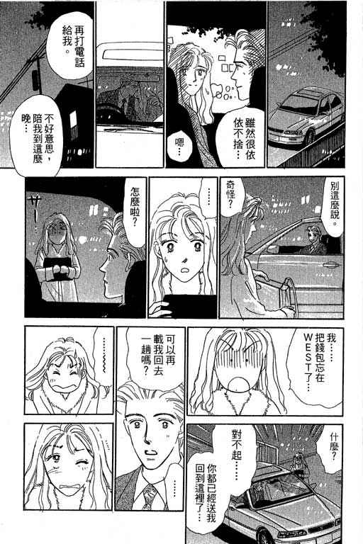 《甜蜜十妙招》漫画 05卷