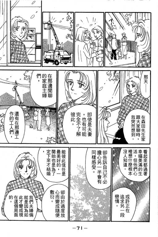 《甜蜜十妙招》漫画 05卷