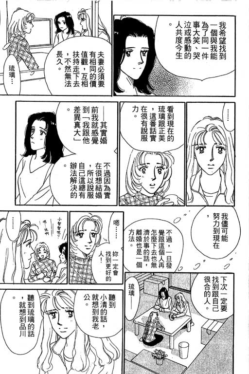 《甜蜜十妙招》漫画 05卷