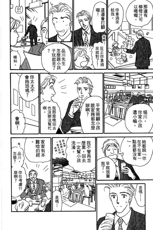 《甜蜜十妙招》漫画 05卷