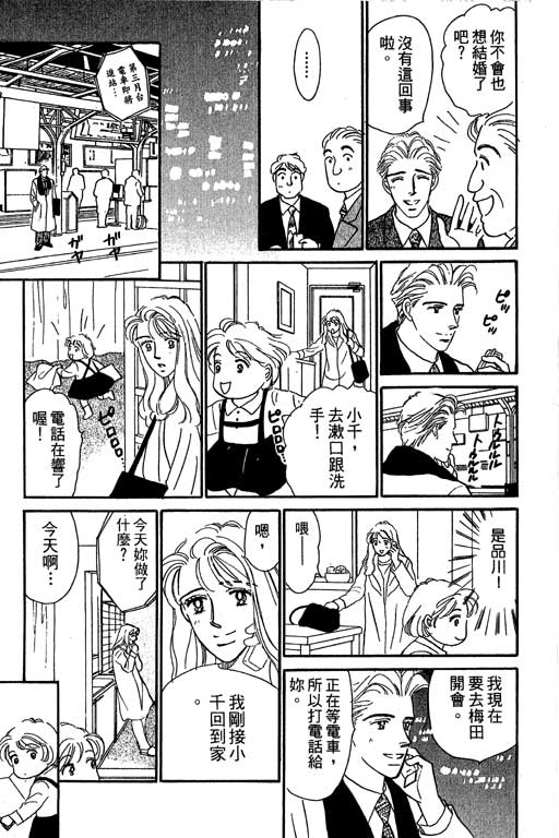 《甜蜜十妙招》漫画 05卷