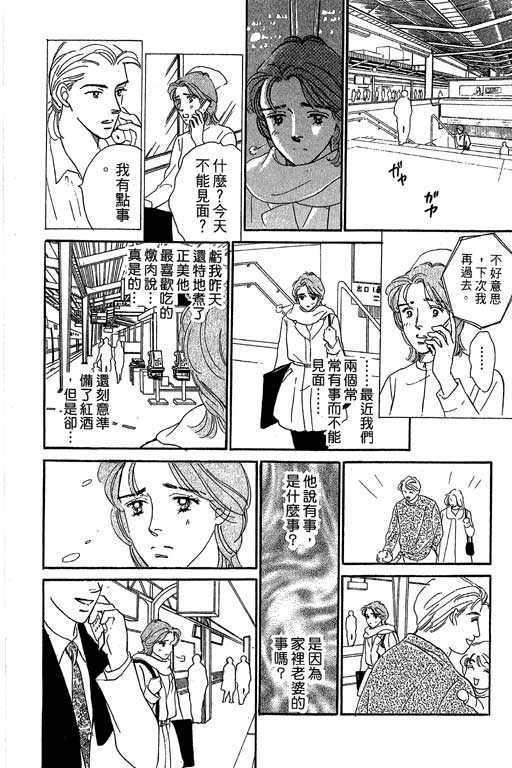 《甜蜜十妙招》漫画 05卷