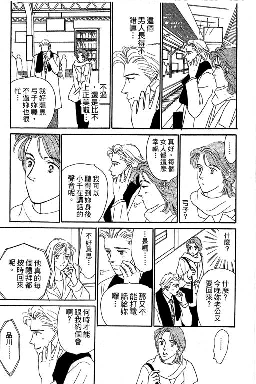 《甜蜜十妙招》漫画 05卷