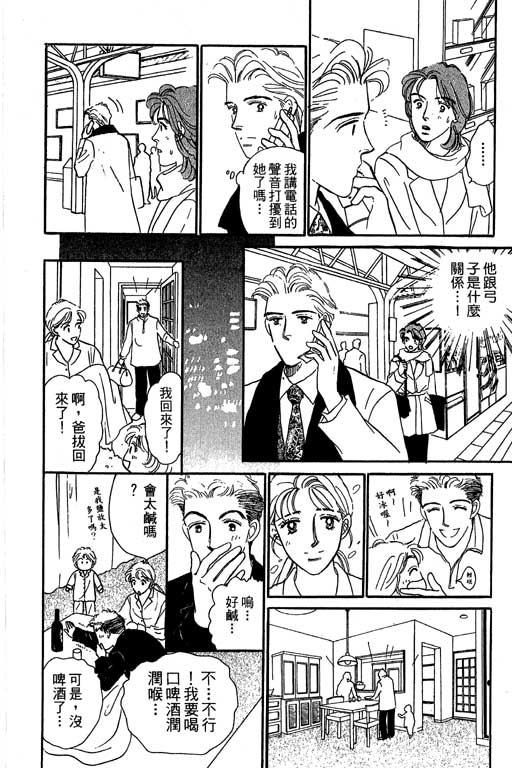 《甜蜜十妙招》漫画 05卷