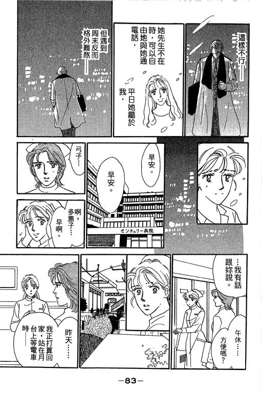 《甜蜜十妙招》漫画 05卷