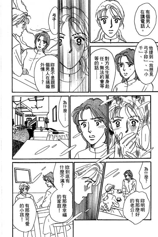 《甜蜜十妙招》漫画 05卷