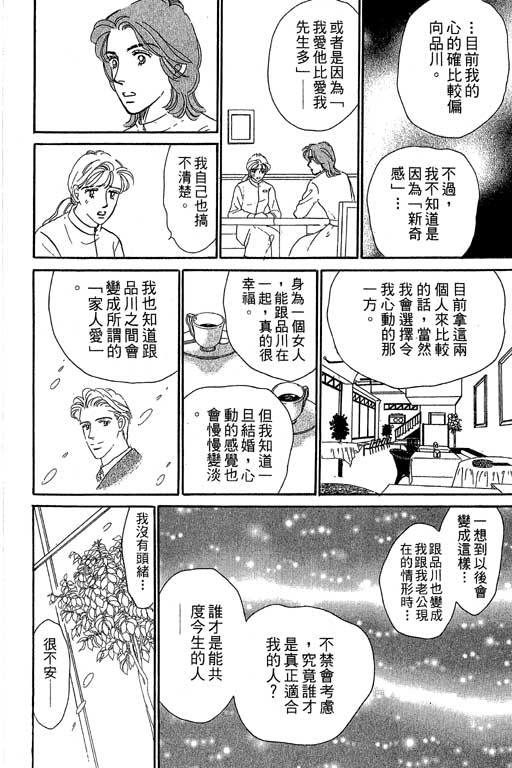 《甜蜜十妙招》漫画 05卷