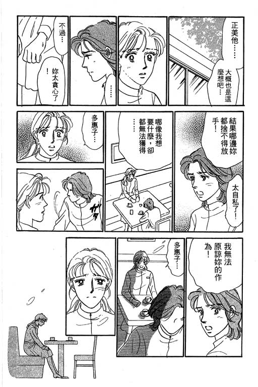 《甜蜜十妙招》漫画 05卷