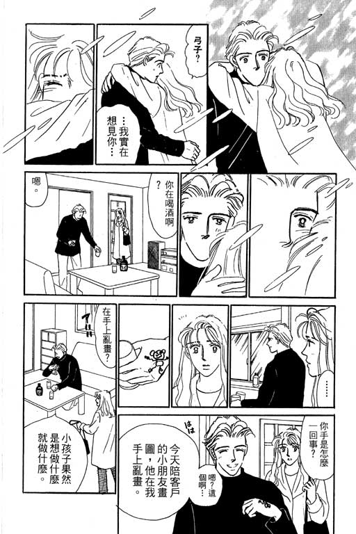 《甜蜜十妙招》漫画 05卷