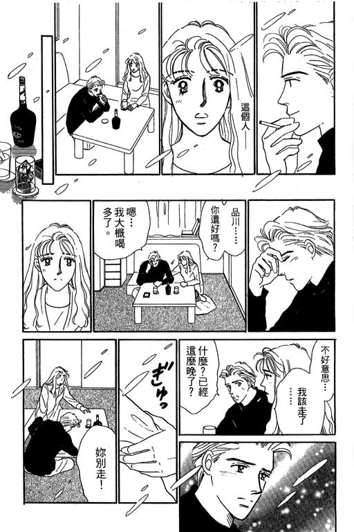 《甜蜜十妙招》漫画 05卷