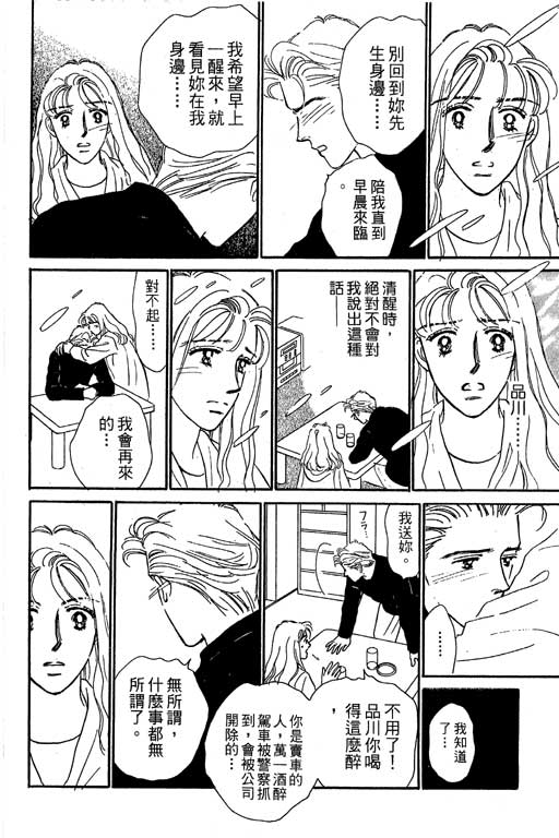 《甜蜜十妙招》漫画 05卷