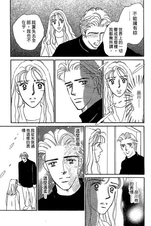 《甜蜜十妙招》漫画 05卷