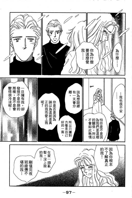 《甜蜜十妙招》漫画 05卷