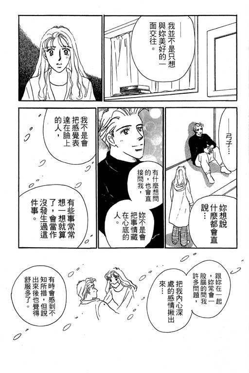 《甜蜜十妙招》漫画 05卷