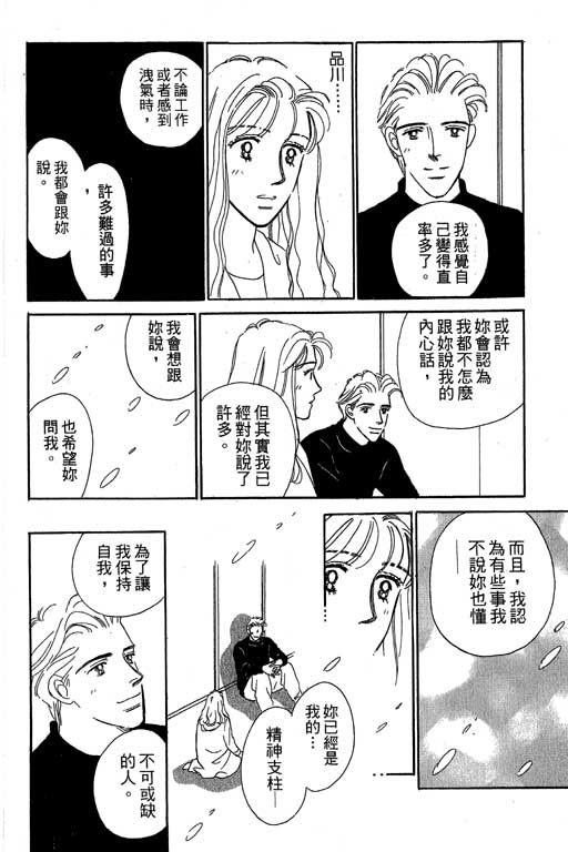 《甜蜜十妙招》漫画 05卷