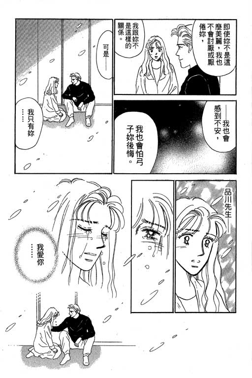 《甜蜜十妙招》漫画 05卷