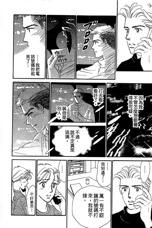 《甜蜜十妙招》漫画 05卷