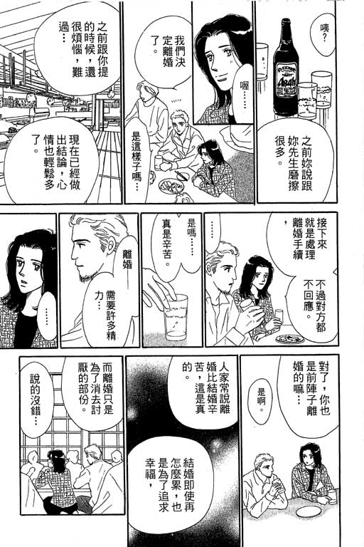 《甜蜜十妙招》漫画 05卷