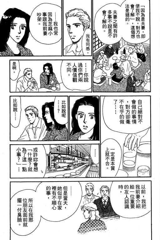 《甜蜜十妙招》漫画 05卷