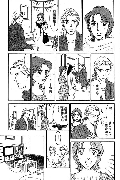 《甜蜜十妙招》漫画 05卷