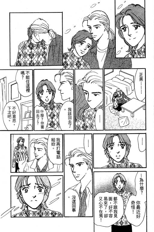 《甜蜜十妙招》漫画 05卷