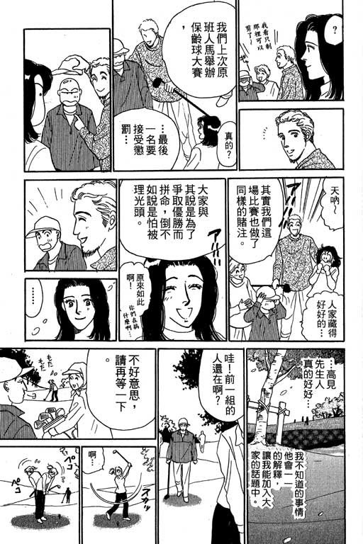 《甜蜜十妙招》漫画 05卷