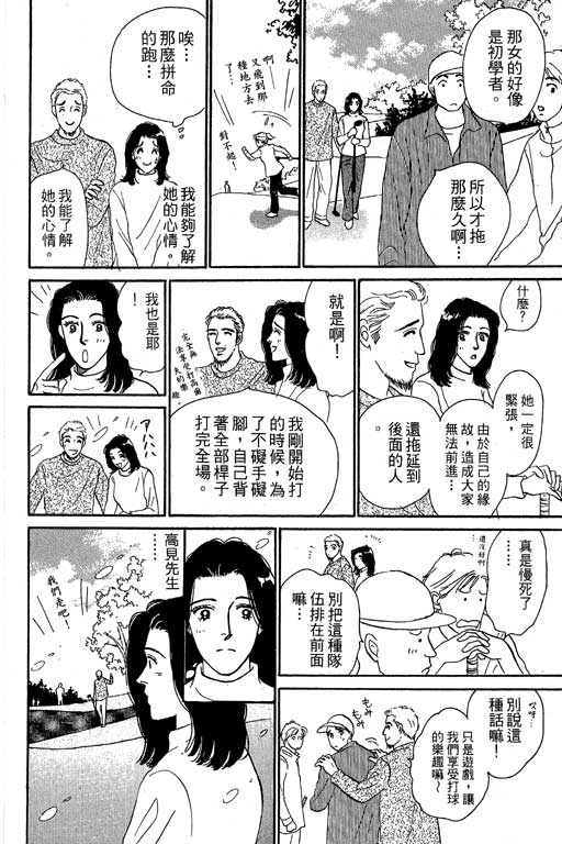 《甜蜜十妙招》漫画 05卷