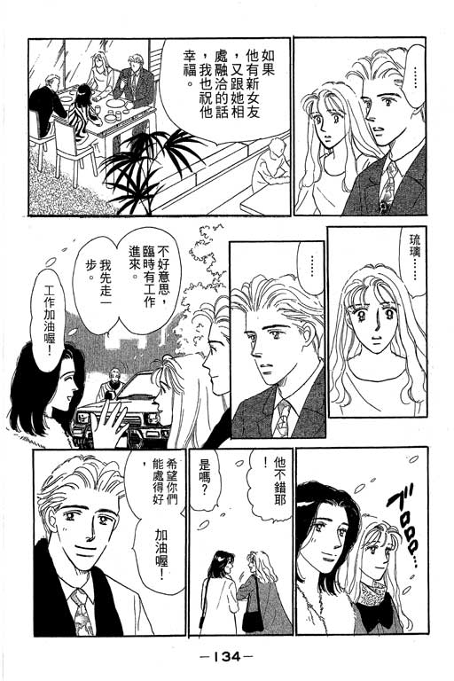 《甜蜜十妙招》漫画 05卷