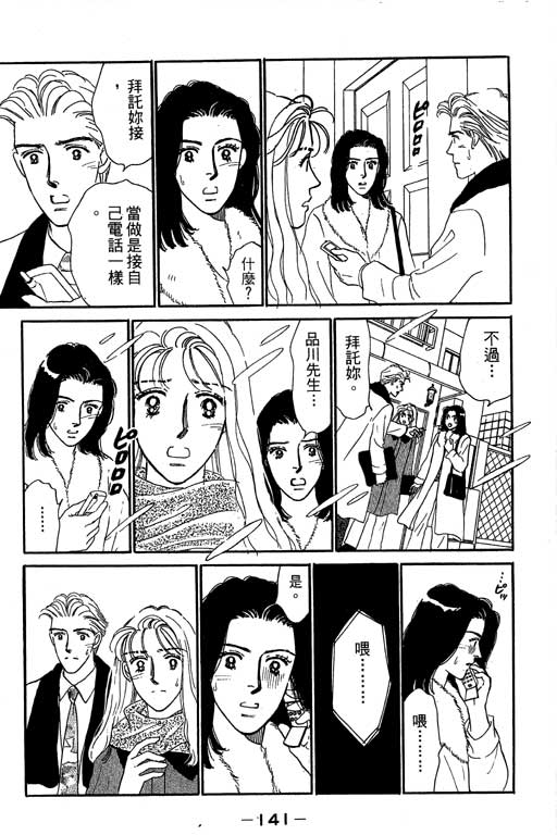 《甜蜜十妙招》漫画 05卷