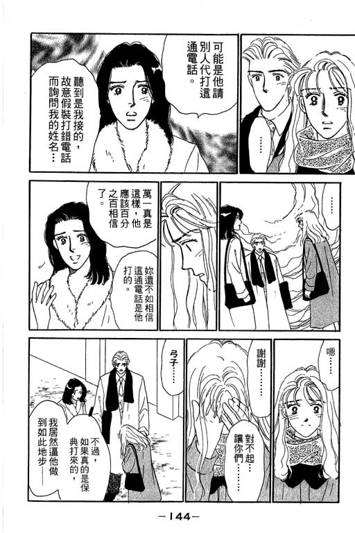 《甜蜜十妙招》漫画 05卷