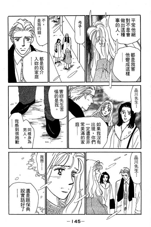 《甜蜜十妙招》漫画 05卷