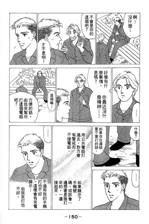 《甜蜜十妙招》漫画 05卷