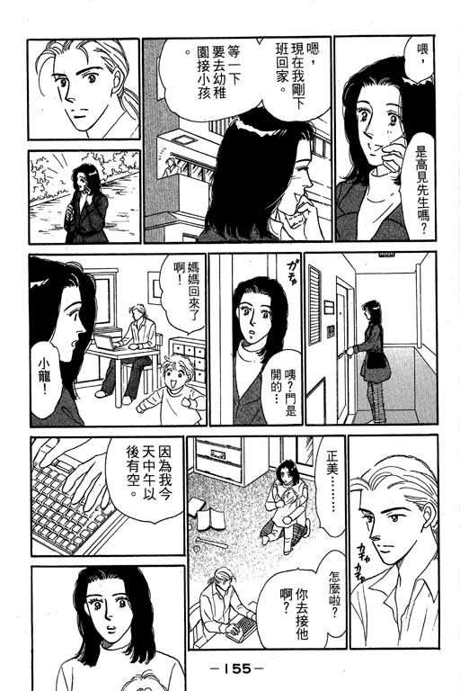 《甜蜜十妙招》漫画 05卷