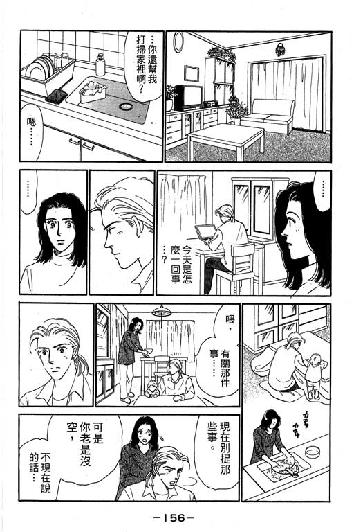 《甜蜜十妙招》漫画 05卷