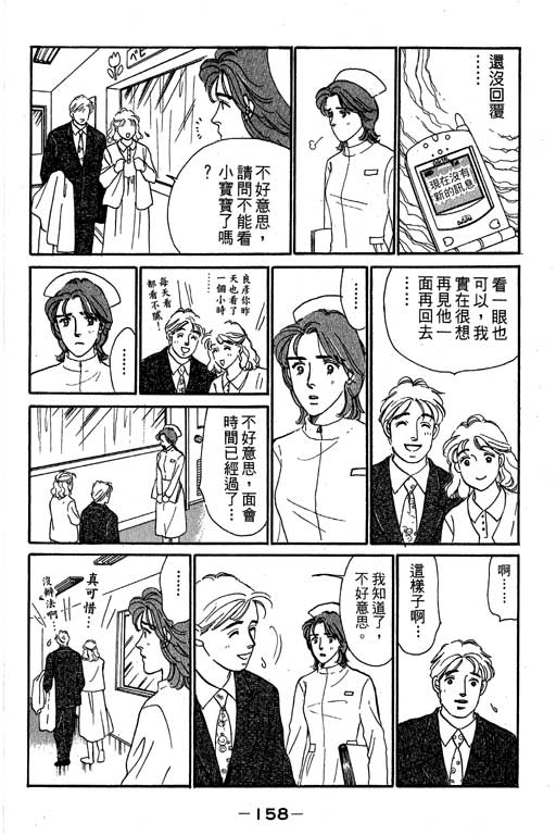 《甜蜜十妙招》漫画 05卷