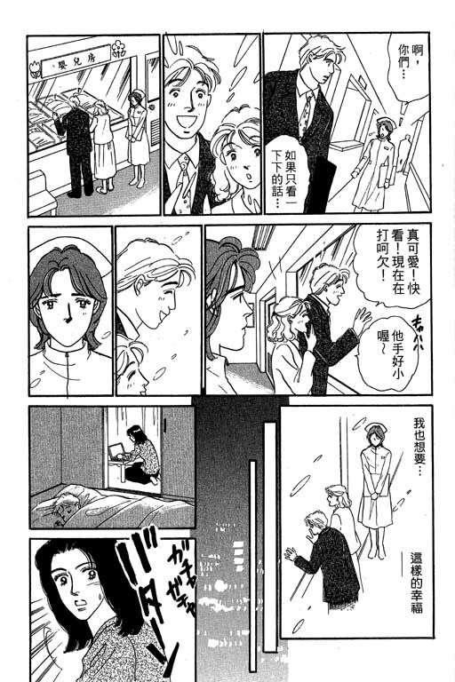 《甜蜜十妙招》漫画 05卷