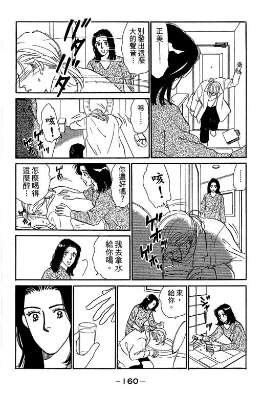 《甜蜜十妙招》漫画 05卷