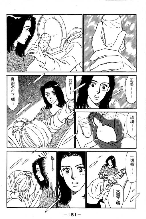 《甜蜜十妙招》漫画 05卷