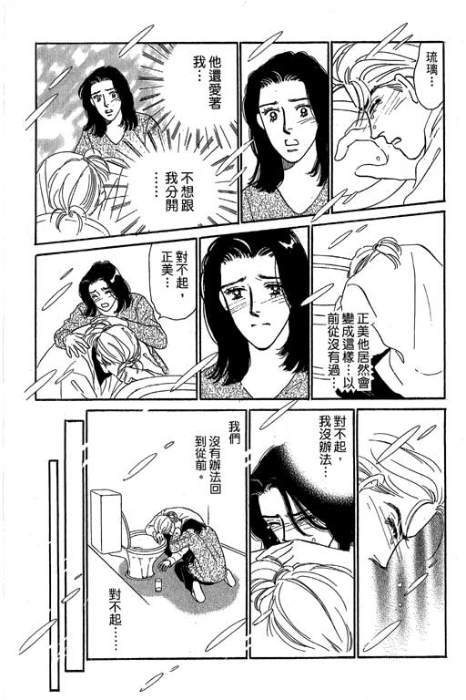 《甜蜜十妙招》漫画 05卷