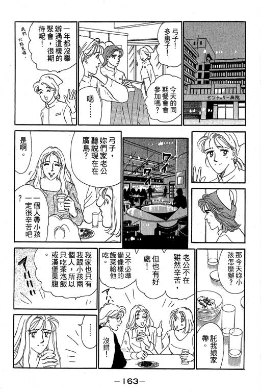 《甜蜜十妙招》漫画 05卷