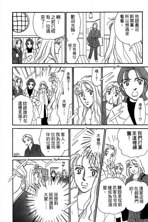 《甜蜜十妙招》漫画 05卷