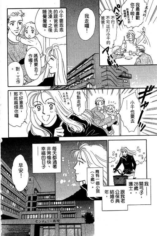 《甜蜜十妙招》漫画 01卷