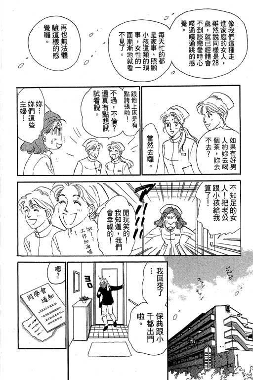 《甜蜜十妙招》漫画 01卷