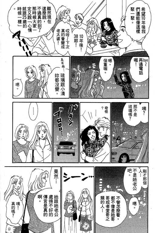 《甜蜜十妙招》漫画 01卷