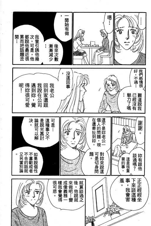 《甜蜜十妙招》漫画 01卷