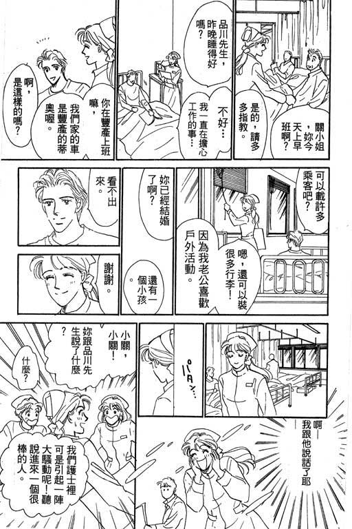 《甜蜜十妙招》漫画 01卷