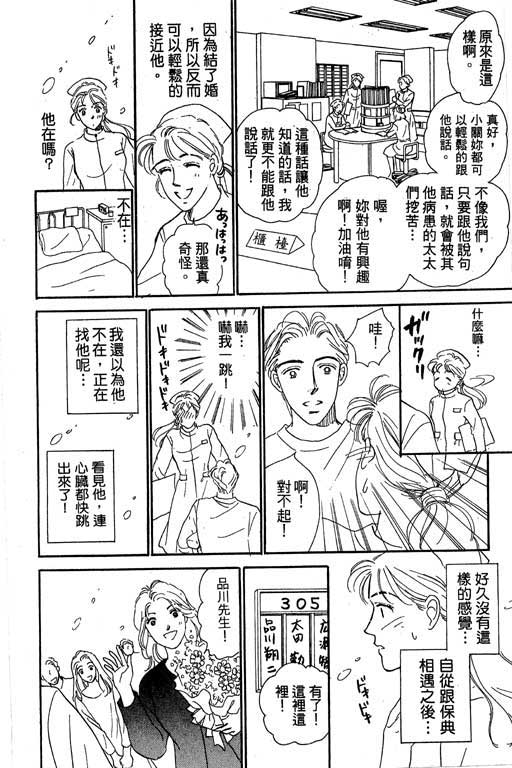 《甜蜜十妙招》漫画 01卷