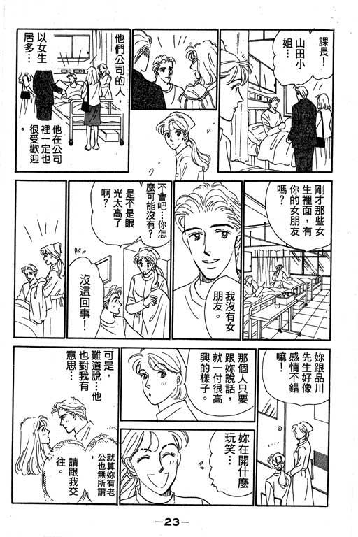 《甜蜜十妙招》漫画 01卷