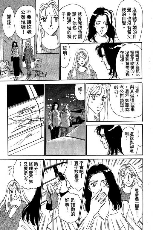 《甜蜜十妙招》漫画 01卷